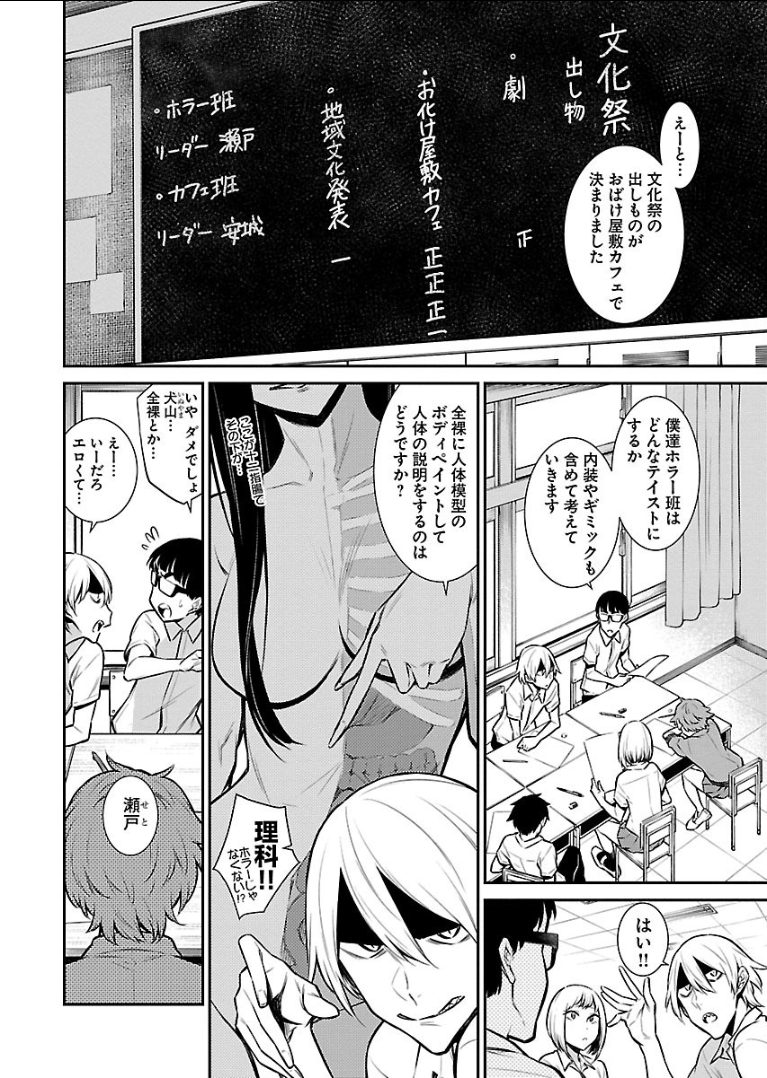 YANCHA GAL NO ANJOU-SAN - raw - Chapter 31 - https://jpdd.ccdd.to/JPDD/yanchagalnoanjousan/89627/mhagy3id2gj.png