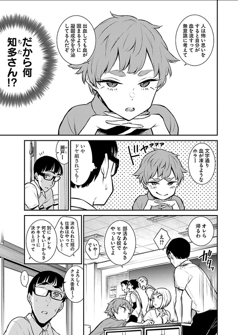 YANCHA GAL NO ANJOU-SAN - raw - Chapter 31 - https://jpdd.ccdd.to/JPDD/yanchagalnoanjousan/89627/mjmtkbbo2rl.png