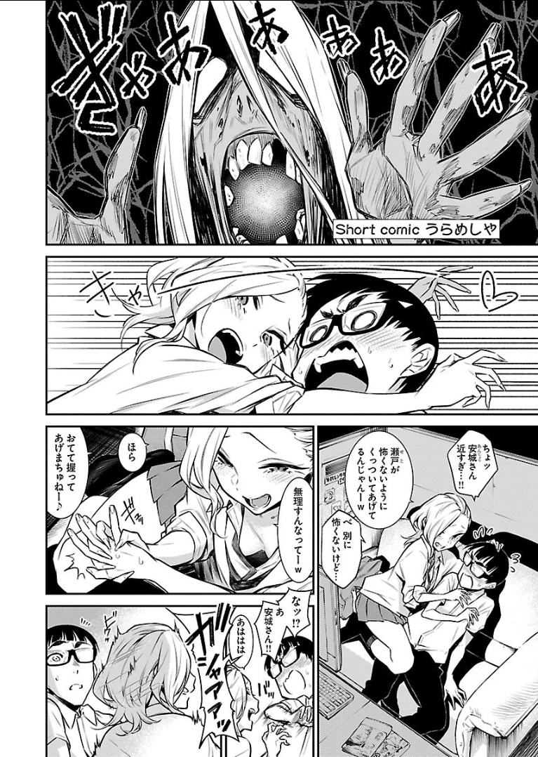 YANCHA GAL NO ANJOU-SAN - raw - Chapter 31 - https://jpdd.ccdd.to/JPDD/yanchagalnoanjousan/89627/qbee3ke4tus.png