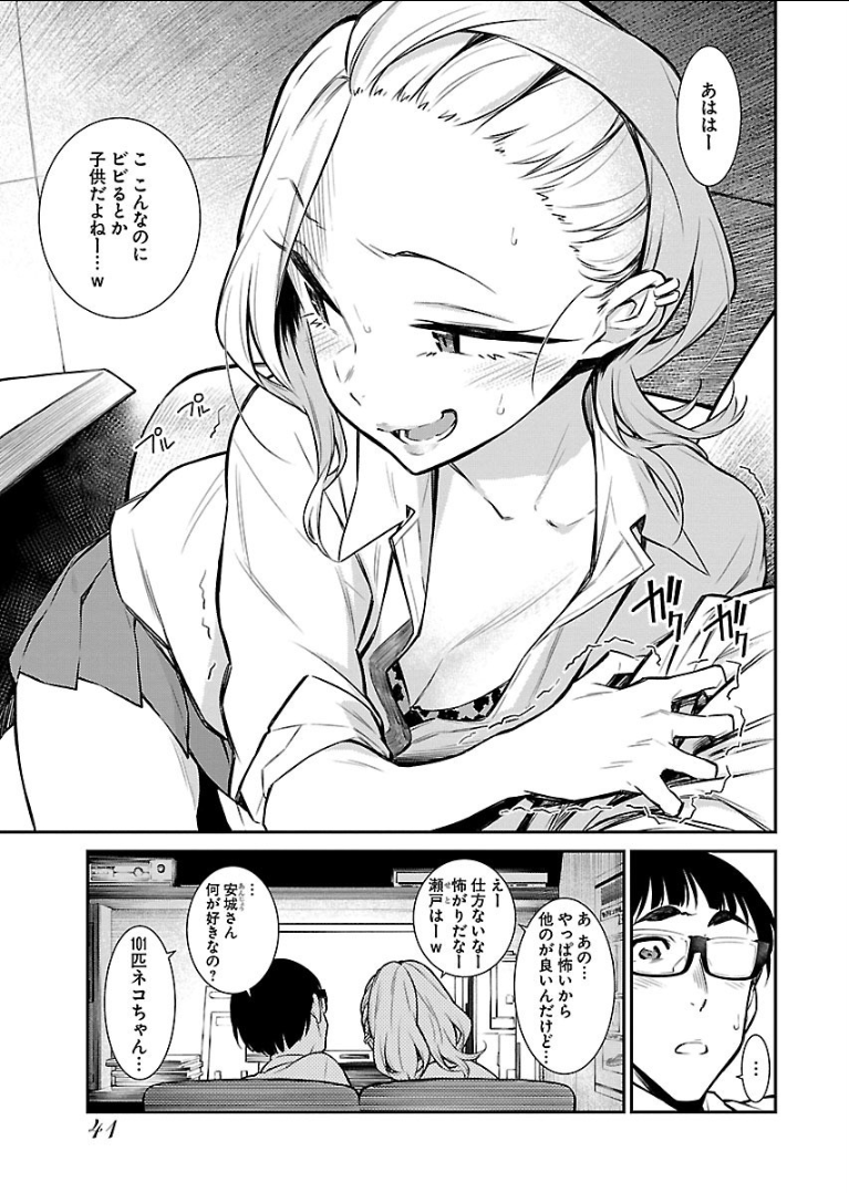 YANCHA GAL NO ANJOU-SAN - raw - Chapter 31 - https://jpdd.ccdd.to/JPDD/yanchagalnoanjousan/89627/wbwmpp5p0fa.png