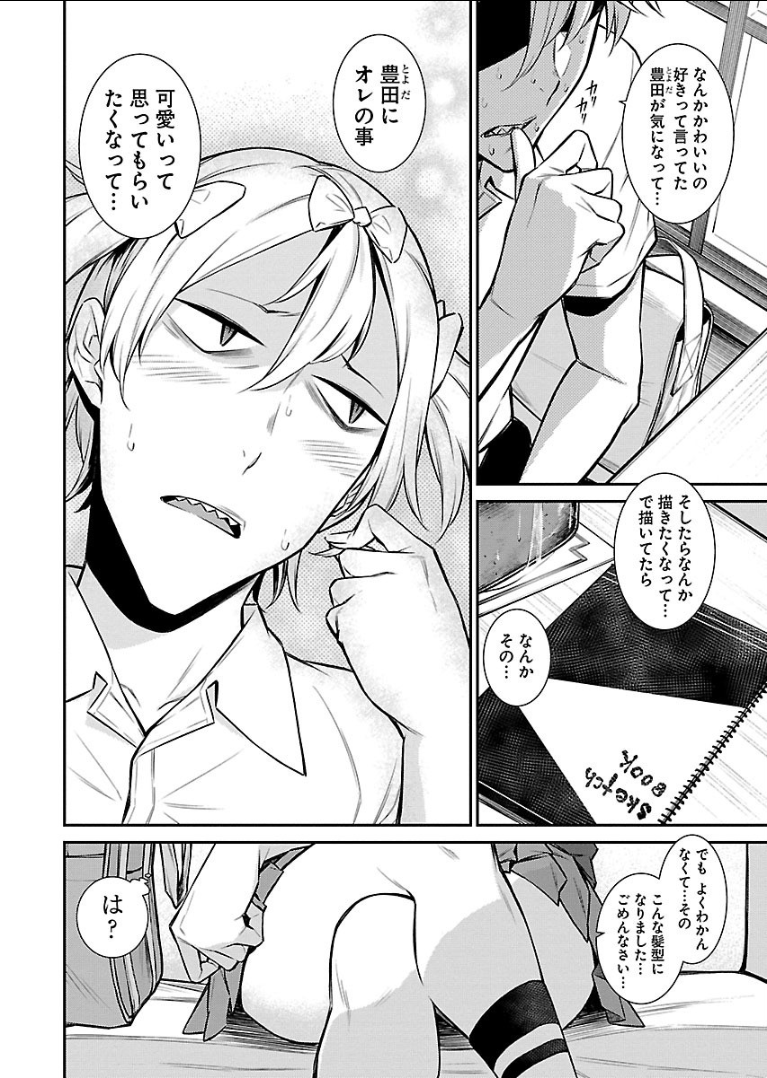 YANCHA GAL NO ANJOU-SAN - raw - Chapter 30 - https://jpdd.ccdd.to/JPDD/yanchagalnoanjousan/89628/0mehjyw5oly.png