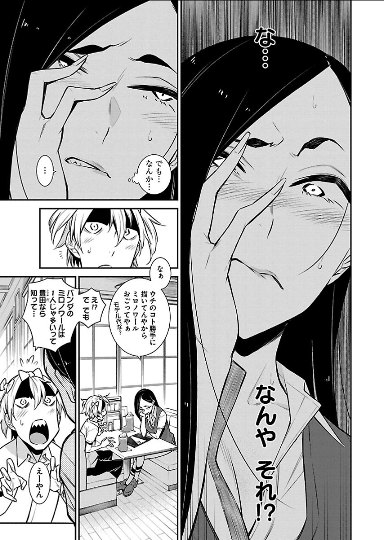 YANCHA GAL NO ANJOU-SAN - raw - Chapter 30 - https://jpdd.ccdd.to/JPDD/yanchagalnoanjousan/89628/0xqrpt4e4sr.png