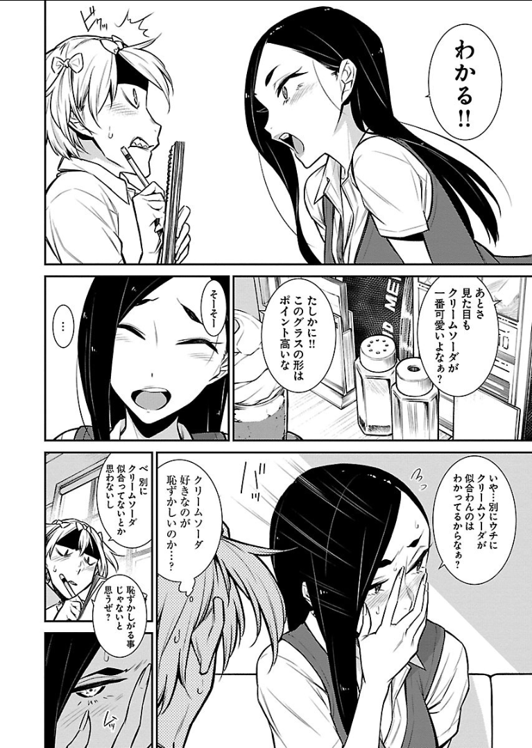 YANCHA GAL NO ANJOU-SAN - raw - Chapter 30 - https://jpdd.ccdd.to/JPDD/yanchagalnoanjousan/89628/1o203xon5qm.png