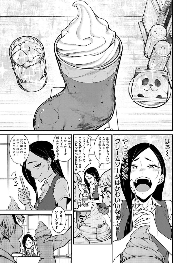 YANCHA GAL NO ANJOU-SAN - raw - Chapter 30 - https://jpdd.ccdd.to/JPDD/yanchagalnoanjousan/89628/dbpdedwm0dr.png