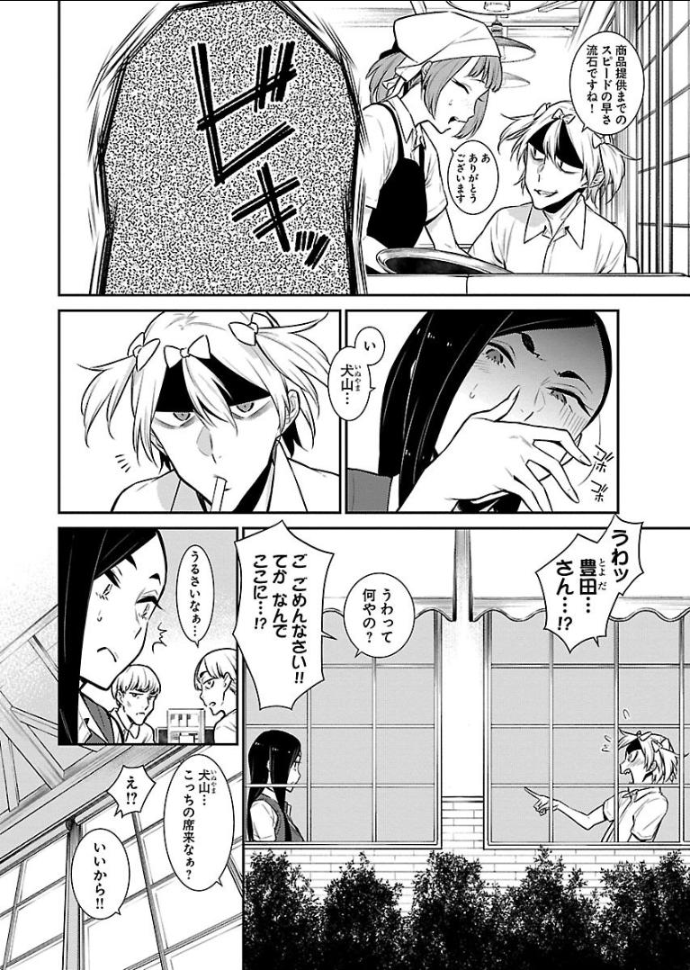 YANCHA GAL NO ANJOU-SAN - raw - Chapter 30 - https://jpdd.ccdd.to/JPDD/yanchagalnoanjousan/89628/f4tpzzdfsqh.png
