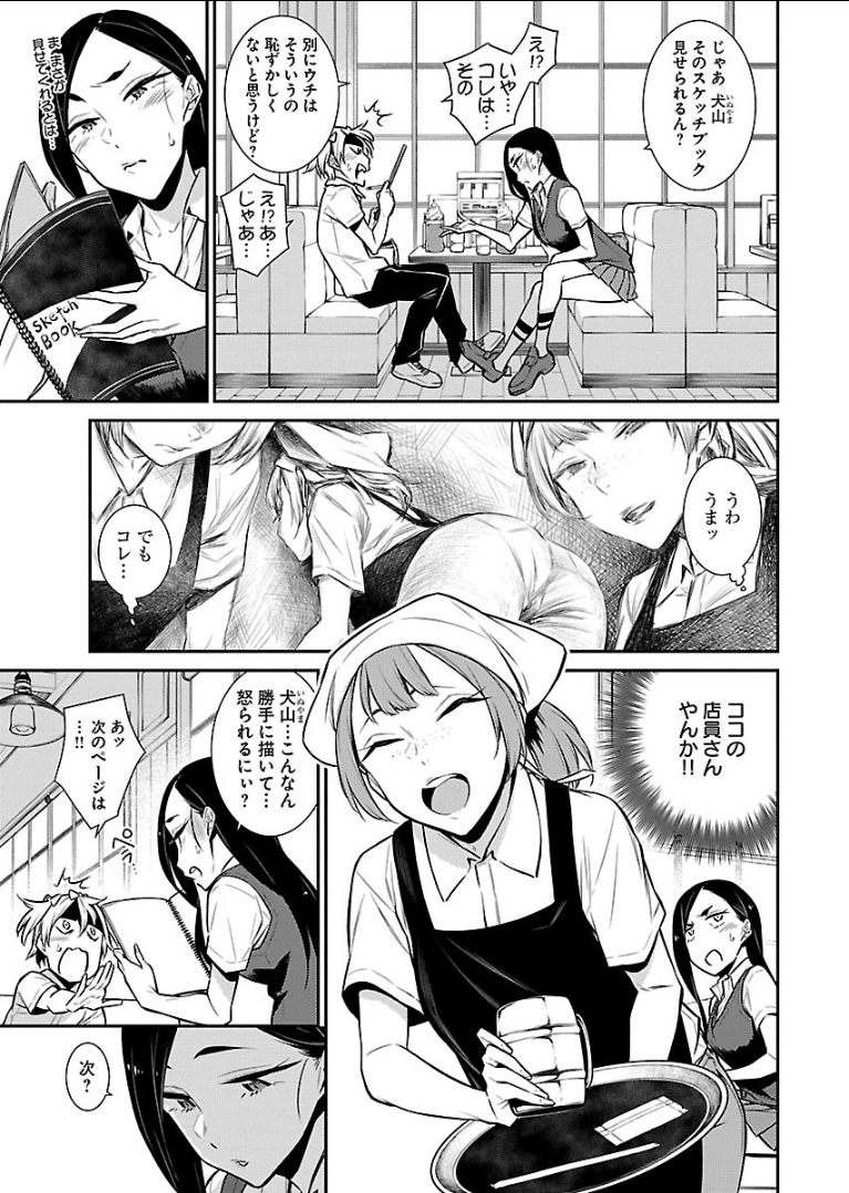 YANCHA GAL NO ANJOU-SAN - raw - Chapter 30 - https://jpdd.ccdd.to/JPDD/yanchagalnoanjousan/89628/fj0akiqafkz.png