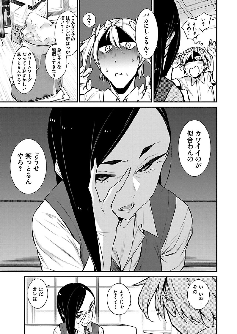 YANCHA GAL NO ANJOU-SAN - raw - Chapter 30 - https://jpdd.ccdd.to/JPDD/yanchagalnoanjousan/89628/sjgu0wheaa5.png
