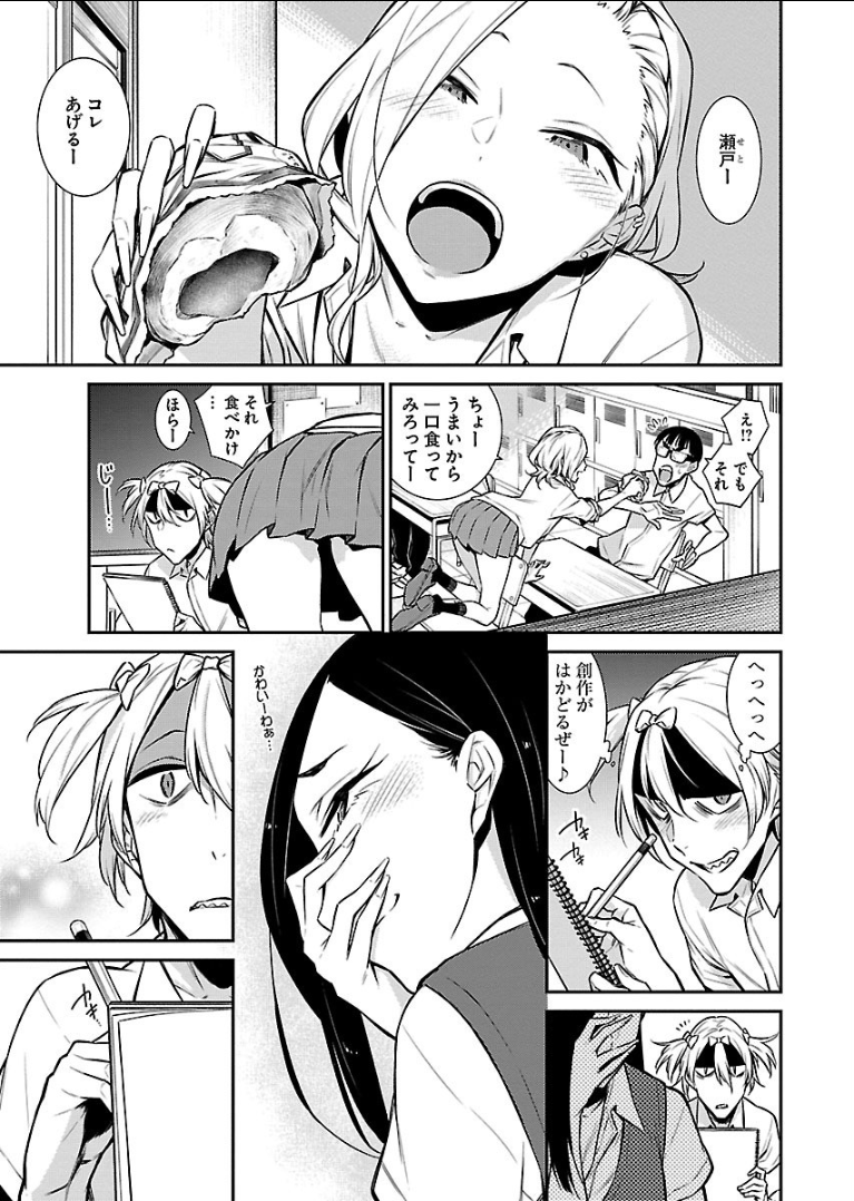 YANCHA GAL NO ANJOU-SAN - raw - Chapter 30 - https://jpdd.ccdd.to/JPDD/yanchagalnoanjousan/89628/uyhmt5aukg5.png