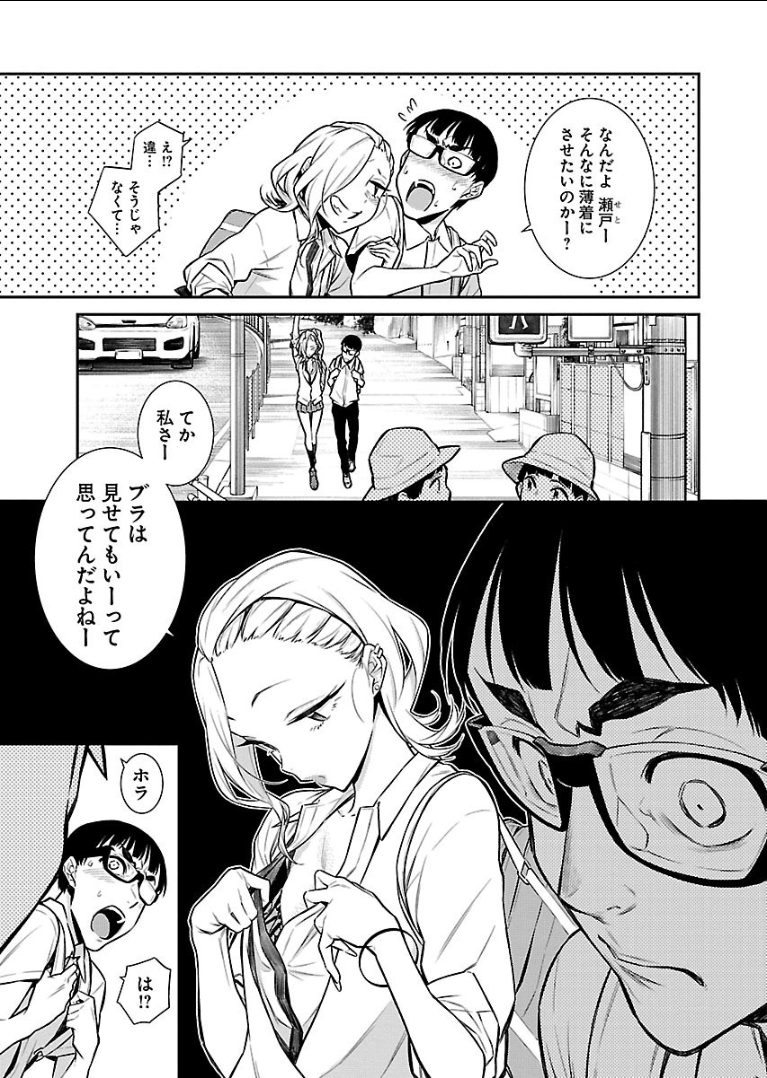 YANCHA GAL NO ANJOU-SAN - raw - Chapter 29 - https://jpdd.ccdd.to/JPDD/yanchagalnoanjousan/89629/2i02ke3qazr.png