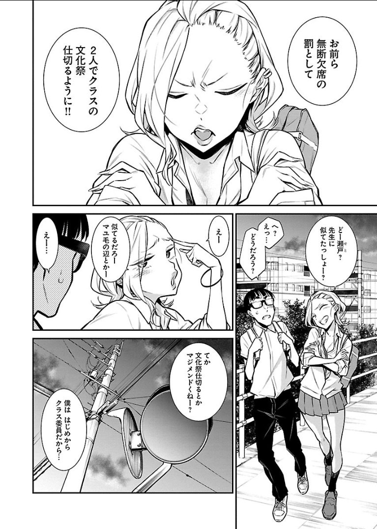 YANCHA GAL NO ANJOU-SAN - raw - Chapter 29 - https://jpdd.ccdd.to/JPDD/yanchagalnoanjousan/89629/5gexviohp0w.png