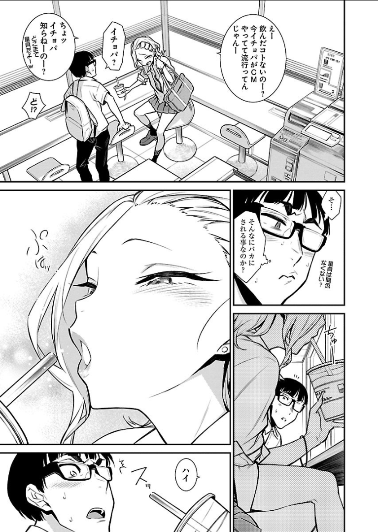 YANCHA GAL NO ANJOU-SAN - raw - Chapter 29 - https://jpdd.ccdd.to/JPDD/yanchagalnoanjousan/89629/fpfu2nl0yhs.png