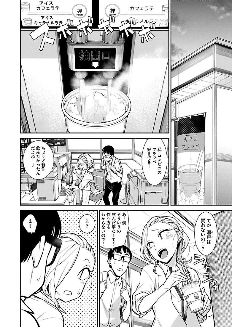 YANCHA GAL NO ANJOU-SAN - raw - Chapter 29 - https://jpdd.ccdd.to/JPDD/yanchagalnoanjousan/89629/fvpibdhm0gp.png