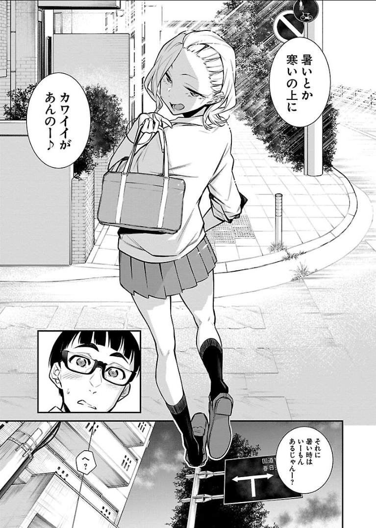 YANCHA GAL NO ANJOU-SAN - raw - Chapter 29 - https://jpdd.ccdd.to/JPDD/yanchagalnoanjousan/89629/ghp2ldqf44g.png