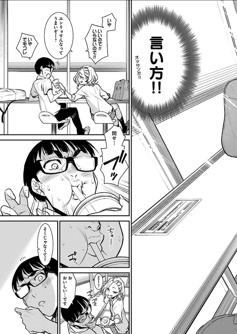 YANCHA GAL NO ANJOU-SAN - raw - Chapter 29 - https://jpdd.ccdd.to/JPDD/yanchagalnoanjousan/89629/h0tt4g3zvx4.png