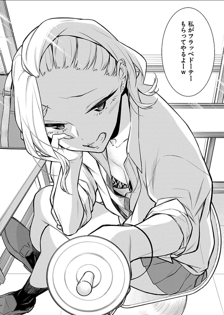 YANCHA GAL NO ANJOU-SAN - raw - Chapter 29 - https://jpdd.ccdd.to/JPDD/yanchagalnoanjousan/89629/lgnmldcxtqr.png