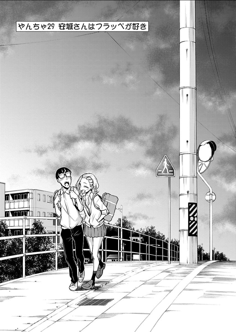 YANCHA GAL NO ANJOU-SAN - raw - Chapter 29 - https://jpdd.ccdd.to/JPDD/yanchagalnoanjousan/89629/owqmvbgxrz2.png