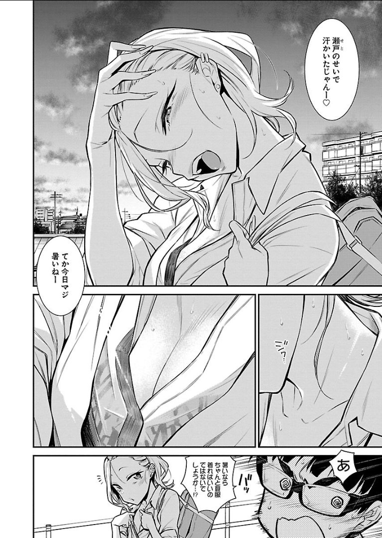 YANCHA GAL NO ANJOU-SAN - raw - Chapter 29 - https://jpdd.ccdd.to/JPDD/yanchagalnoanjousan/89629/xickxr1q3ek.png
