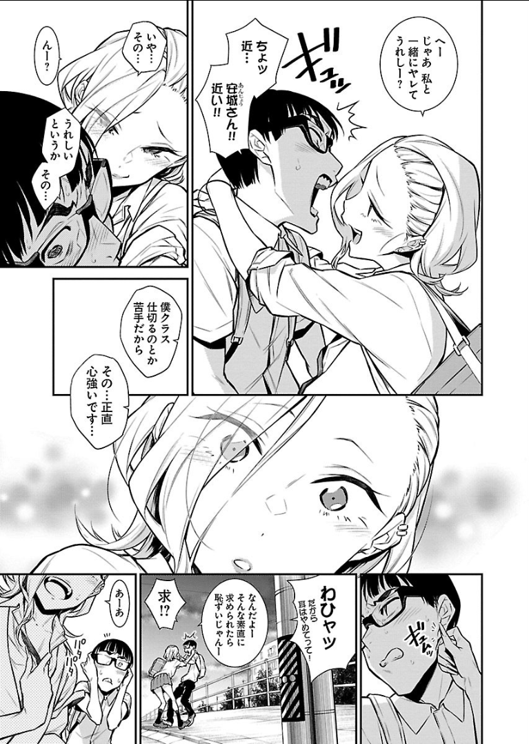 YANCHA GAL NO ANJOU-SAN - raw - Chapter 29 - https://jpdd.ccdd.to/JPDD/yanchagalnoanjousan/89629/xzryyz0beqn.png