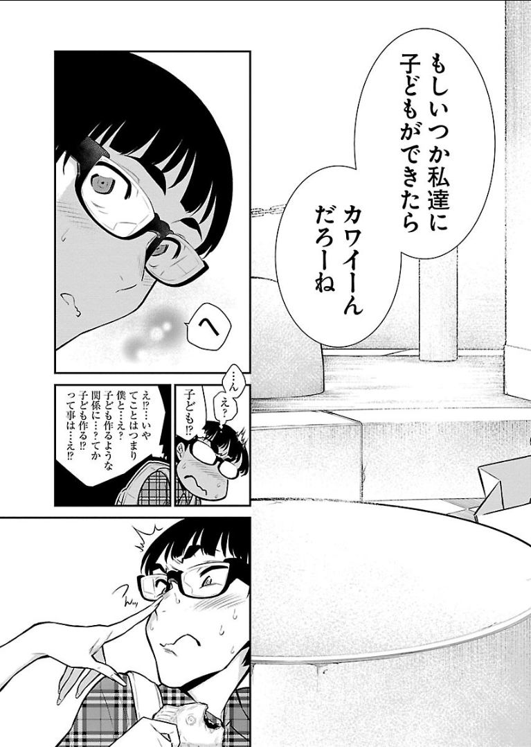 YANCHA GAL NO ANJOU-SAN - raw - Chapter 42 - https://jpdd.ccdd.to/JPDD/yanchagalnoanjousan/89641/drkfvsm4heb.png