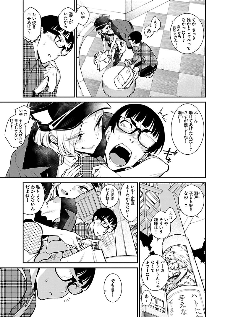 YANCHA GAL NO ANJOU-SAN - raw - Chapter 42 - https://jpdd.ccdd.to/JPDD/yanchagalnoanjousan/89641/ft2saresysi.png