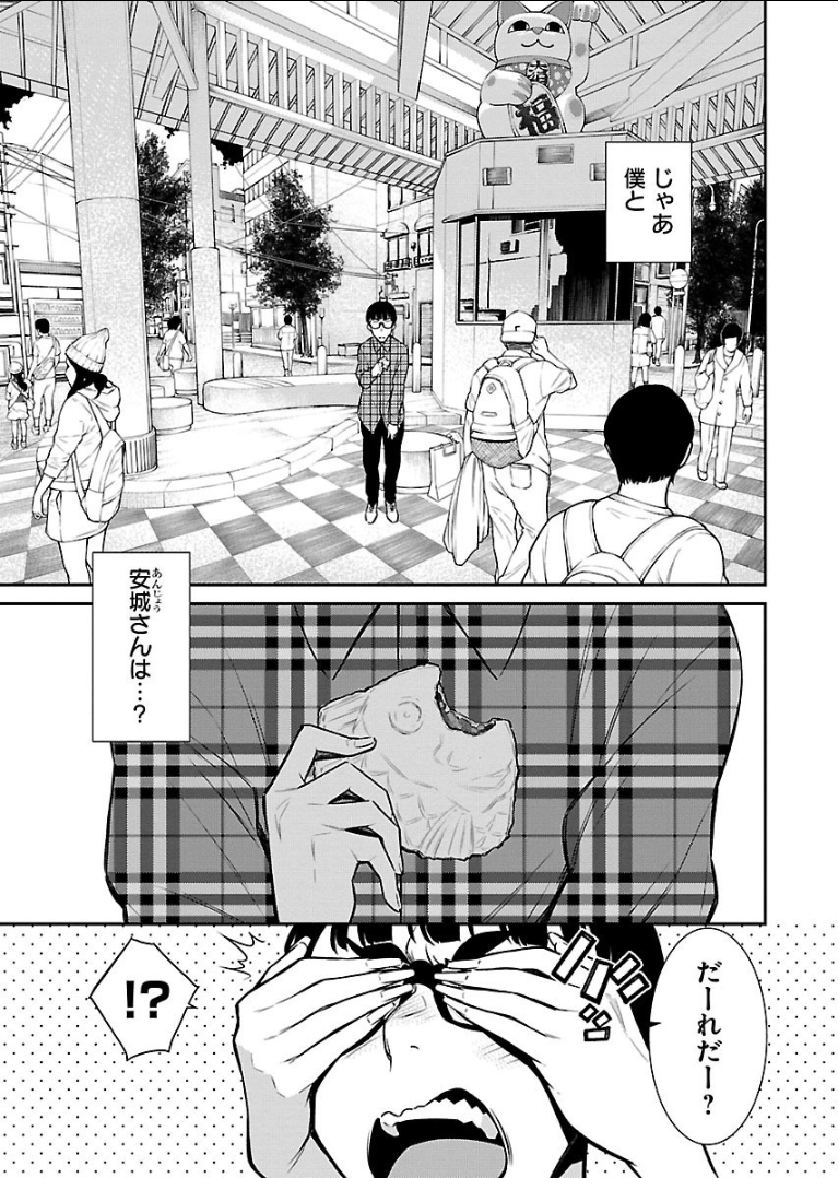 YANCHA GAL NO ANJOU-SAN - raw - Chapter 42 - https://jpdd.ccdd.to/JPDD/yanchagalnoanjousan/89641/jzgtd4ijjoh.png
