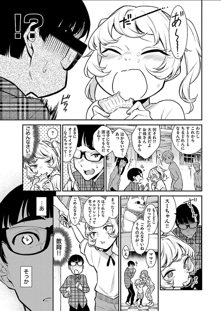YANCHA GAL NO ANJOU-SAN - raw - Chapter 42 - https://jpdd.ccdd.to/JPDD/yanchagalnoanjousan/89641/ttjwn4aax4q.png