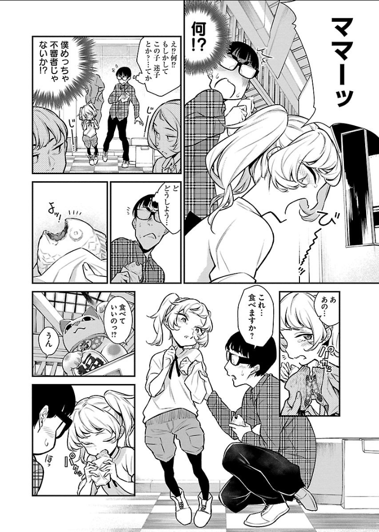 YANCHA GAL NO ANJOU-SAN - raw - Chapter 42 - https://jpdd.ccdd.to/JPDD/yanchagalnoanjousan/89641/tu23phd0cvk.png