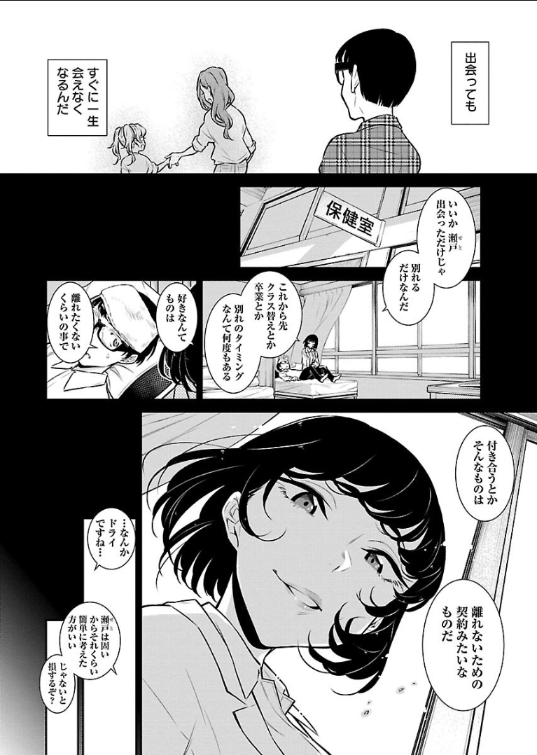 YANCHA GAL NO ANJOU-SAN - raw - Chapter 42 - https://jpdd.ccdd.to/JPDD/yanchagalnoanjousan/89641/yy2mmu52s35.png