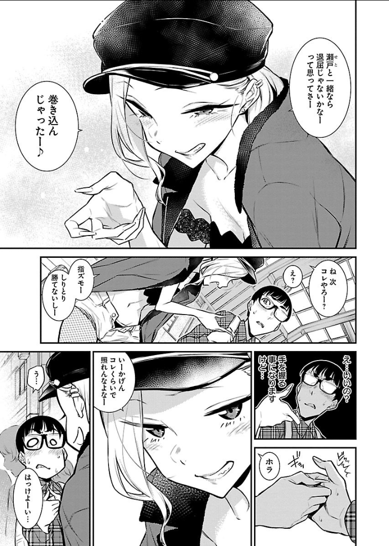 YANCHA GAL NO ANJOU-SAN - raw - Chapter 41 - https://jpdd.ccdd.to/JPDD/yanchagalnoanjousan/89642/0ksgobsc00h.png
