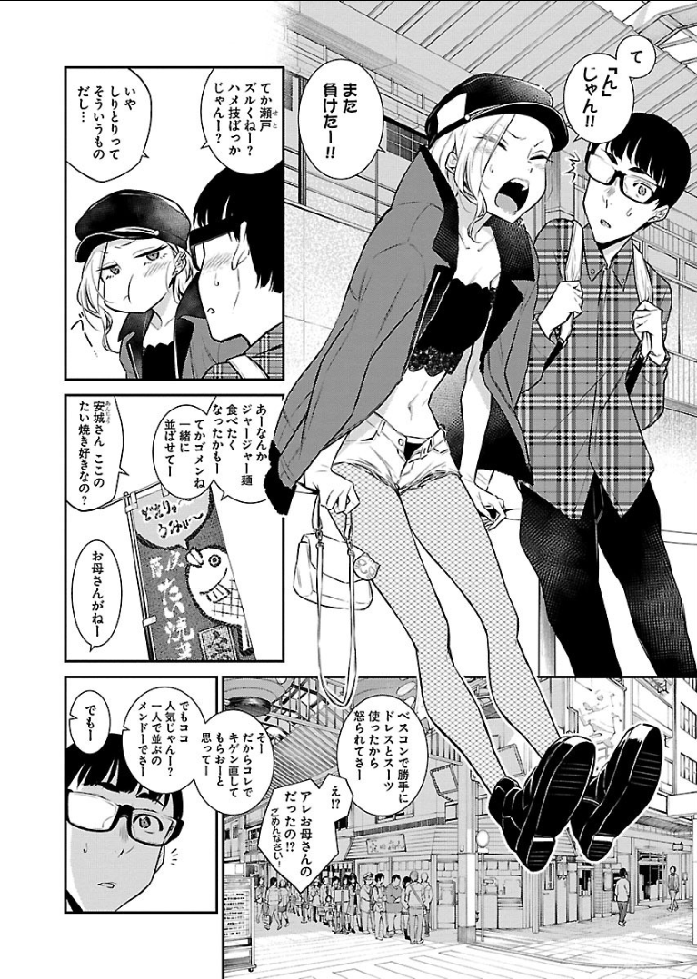 YANCHA GAL NO ANJOU-SAN - raw - Chapter 41 - https://jpdd.ccdd.to/JPDD/yanchagalnoanjousan/89642/isvba30dnfj.png