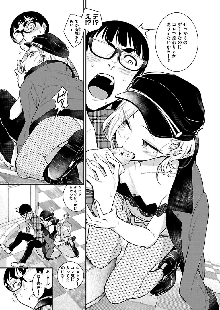 YANCHA GAL NO ANJOU-SAN - raw - Chapter 41 - https://jpdd.ccdd.to/JPDD/yanchagalnoanjousan/89642/kjmwkj0qjiq.png