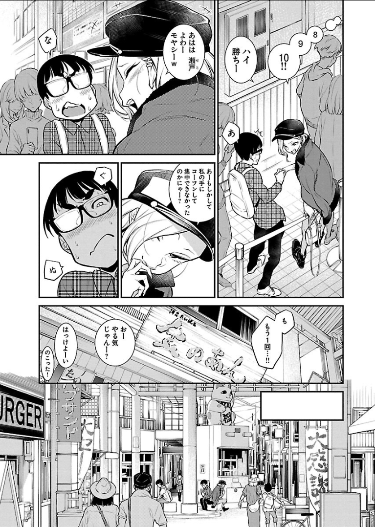 YANCHA GAL NO ANJOU-SAN - raw - Chapter 41 - https://jpdd.ccdd.to/JPDD/yanchagalnoanjousan/89642/nrxwpl035mb.png