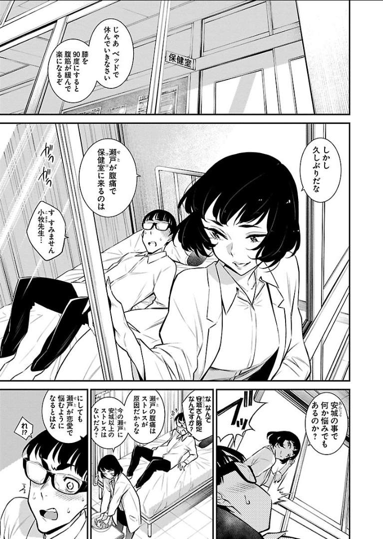 YANCHA GAL NO ANJOU-SAN - raw - Chapter 41 - https://jpdd.ccdd.to/JPDD/yanchagalnoanjousan/89642/wrw145amgr5.png