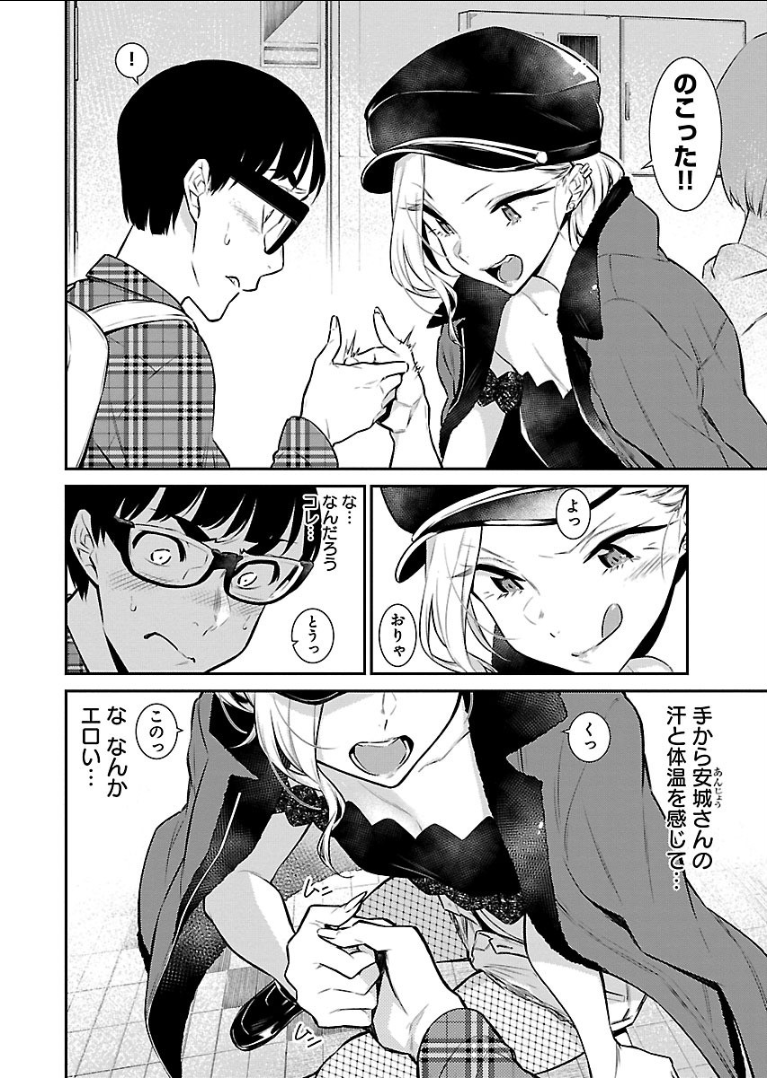 YANCHA GAL NO ANJOU-SAN - raw - Chapter 41 - https://jpdd.ccdd.to/JPDD/yanchagalnoanjousan/89642/zw2ippcwwpt.png