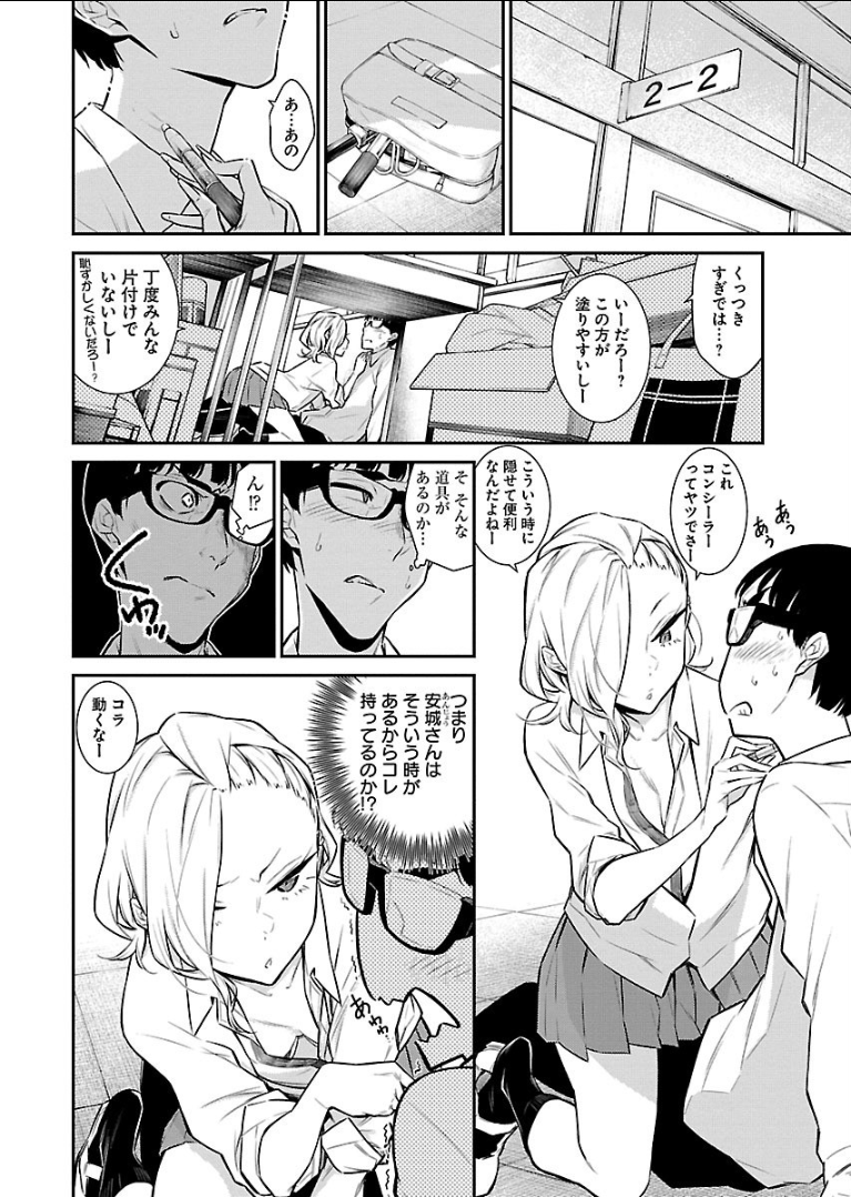 YANCHA GAL NO ANJOU-SAN - raw - Chapter 40 - https://jpdd.ccdd.to/JPDD/yanchagalnoanjousan/89643/10tktx3jlbv.png