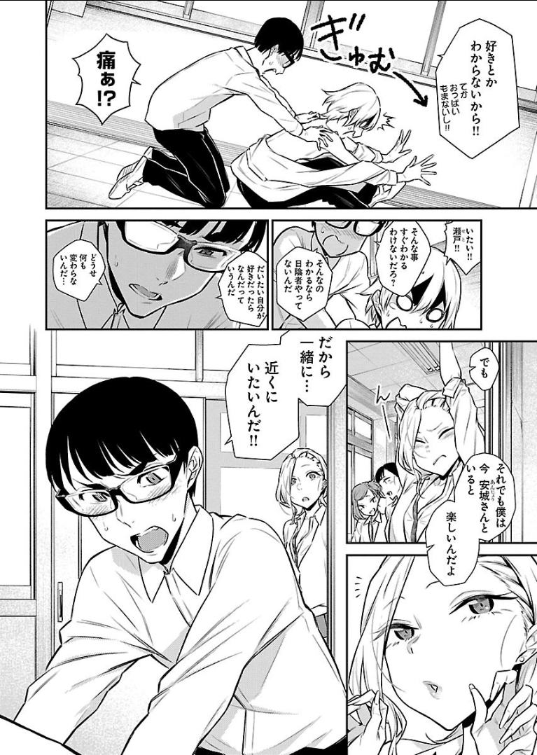 YANCHA GAL NO ANJOU-SAN - raw - Chapter 40 - https://jpdd.ccdd.to/JPDD/yanchagalnoanjousan/89643/1byxkgvqmms.png