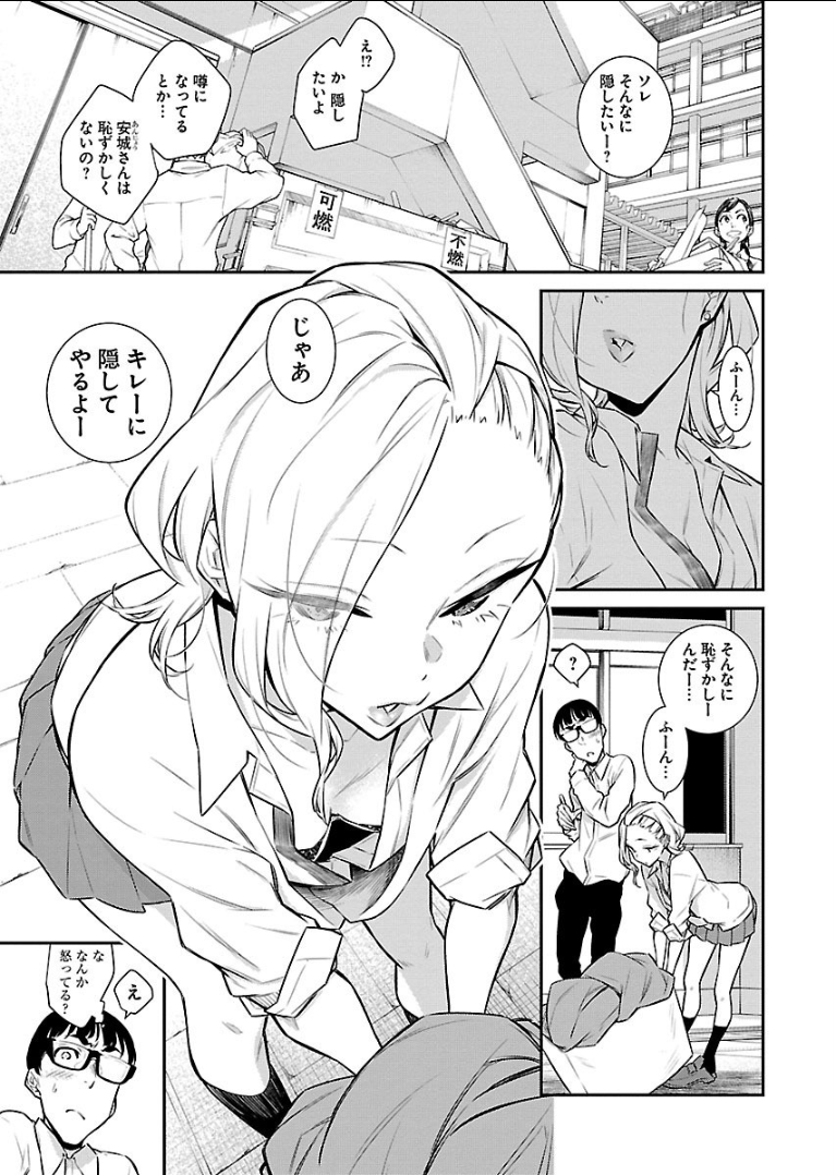 YANCHA GAL NO ANJOU-SAN - raw - Chapter 40 - https://jpdd.ccdd.to/JPDD/yanchagalnoanjousan/89643/5wgbe1qaujt.png