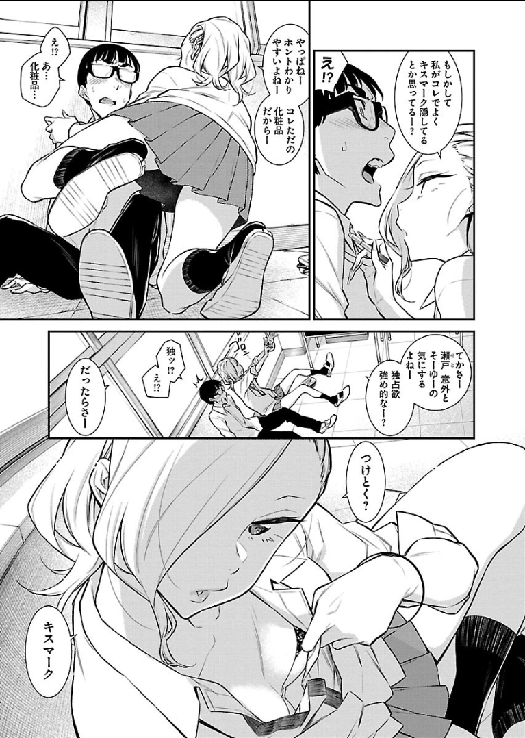 YANCHA GAL NO ANJOU-SAN - raw - Chapter 40 - https://jpdd.ccdd.to/JPDD/yanchagalnoanjousan/89643/g5vmszgrb24.png
