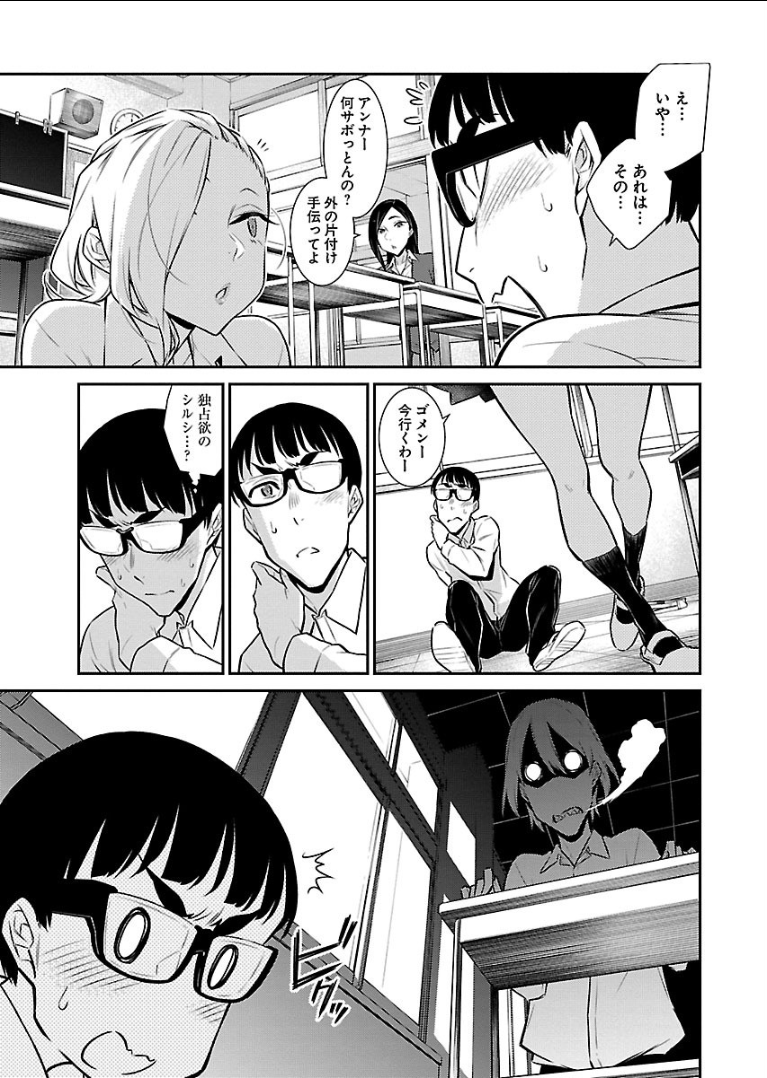 YANCHA GAL NO ANJOU-SAN - raw - Chapter 40 - https://jpdd.ccdd.to/JPDD/yanchagalnoanjousan/89643/izehj35yicj.png
