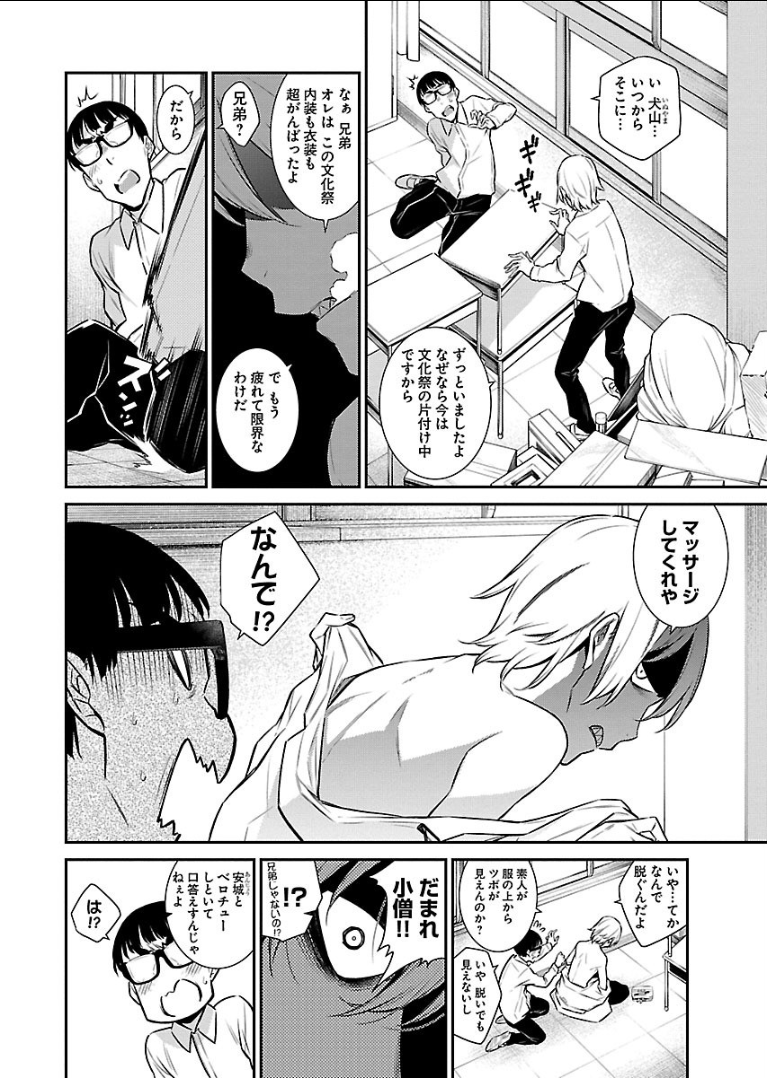 YANCHA GAL NO ANJOU-SAN - raw - Chapter 40 - https://jpdd.ccdd.to/JPDD/yanchagalnoanjousan/89643/j4cnag3tysb.png