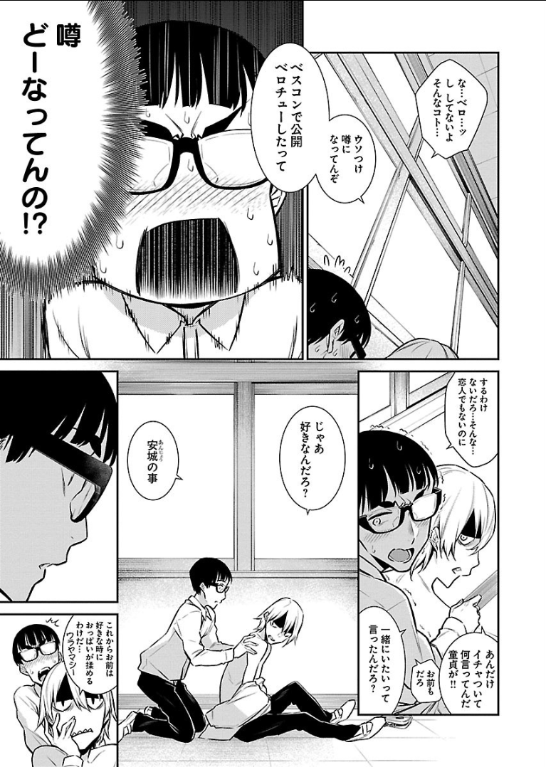 YANCHA GAL NO ANJOU-SAN - raw - Chapter 40 - https://jpdd.ccdd.to/JPDD/yanchagalnoanjousan/89643/m0gynvvecpb.png