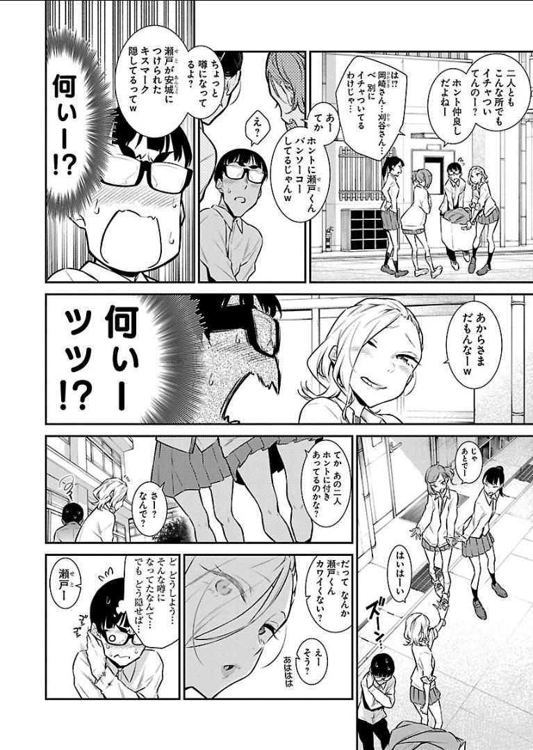 YANCHA GAL NO ANJOU-SAN - raw - Chapter 40 - https://jpdd.ccdd.to/JPDD/yanchagalnoanjousan/89643/yoal4laygpn.png