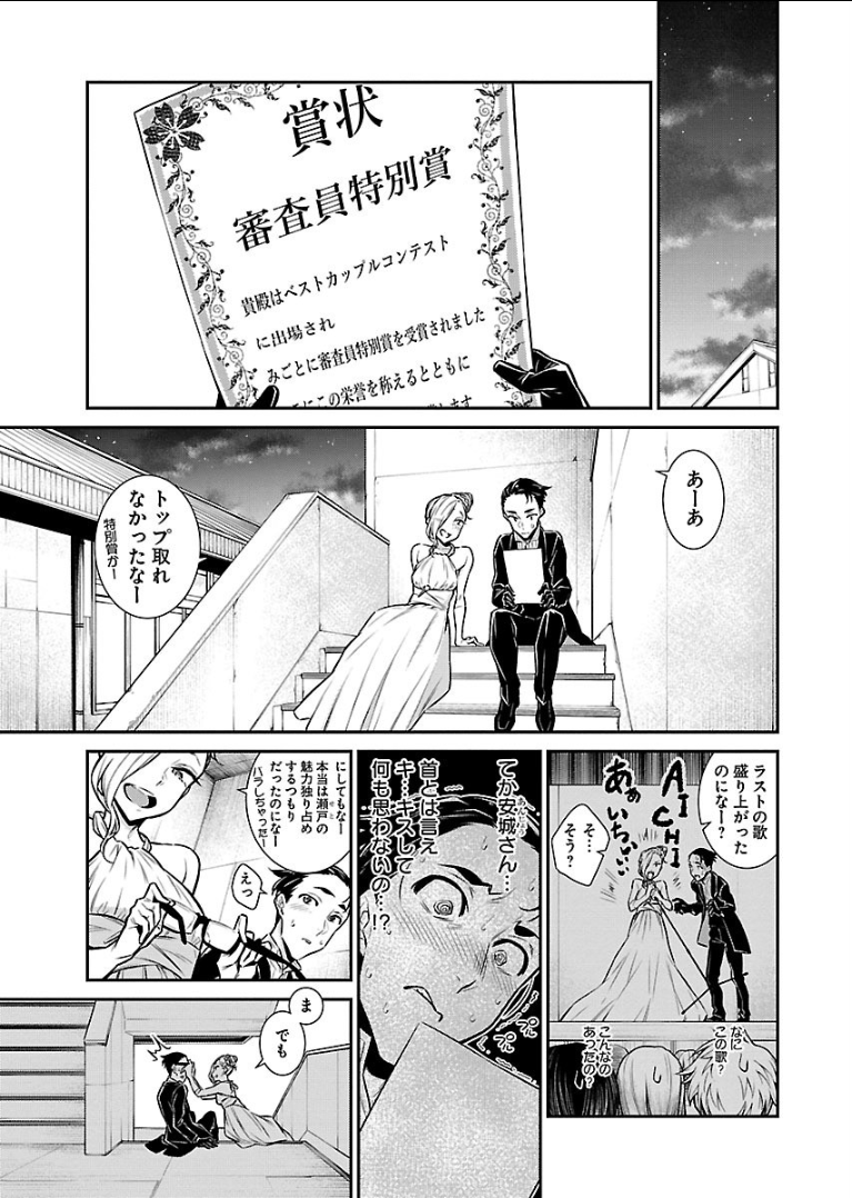 YANCHA GAL NO ANJOU-SAN - raw - Chapter 39 - https://jpdd.ccdd.to/JPDD/yanchagalnoanjousan/89644/4xpibm4fgzl.png