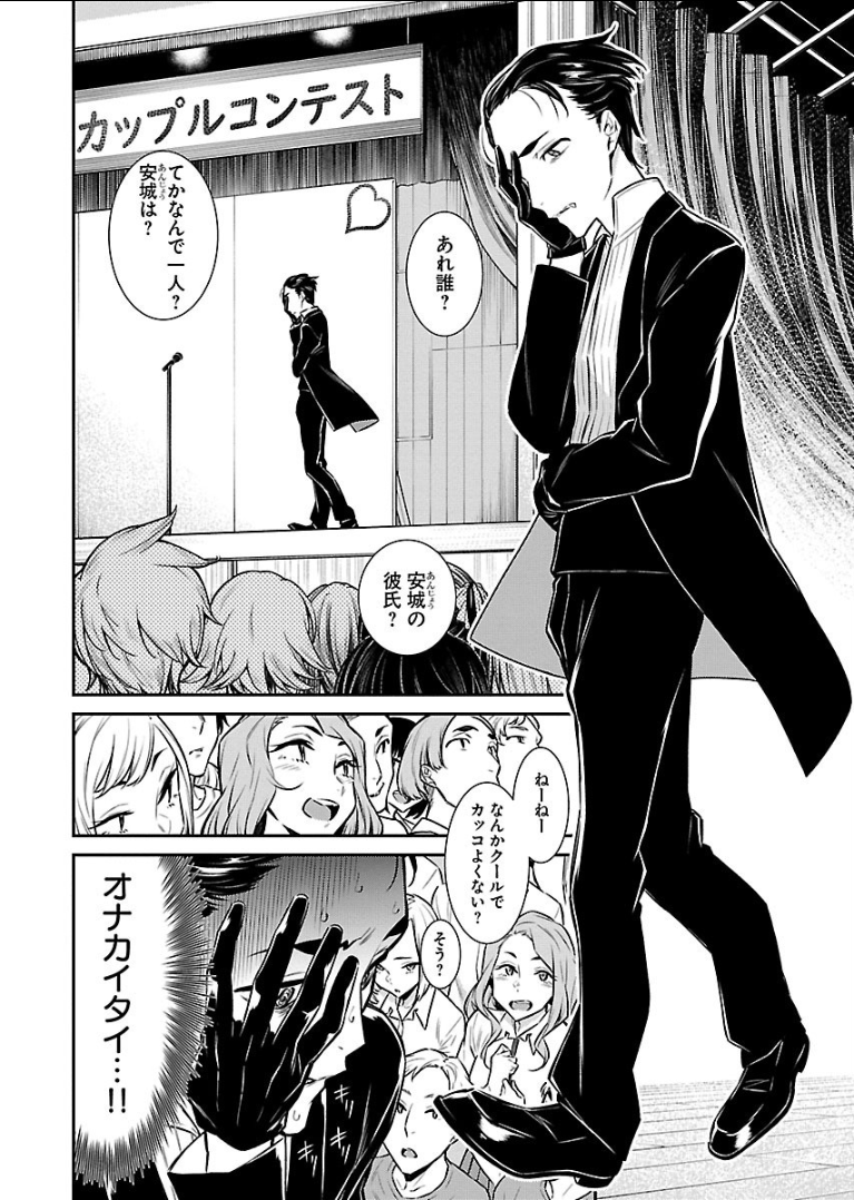 YANCHA GAL NO ANJOU-SAN - raw - Chapter 39 - https://jpdd.ccdd.to/JPDD/yanchagalnoanjousan/89644/anloq2jigbe.png