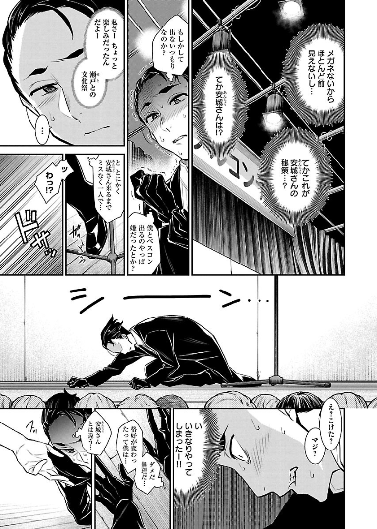 YANCHA GAL NO ANJOU-SAN - raw - Chapter 39 - https://jpdd.ccdd.to/JPDD/yanchagalnoanjousan/89644/gmeljoqfe1y.png