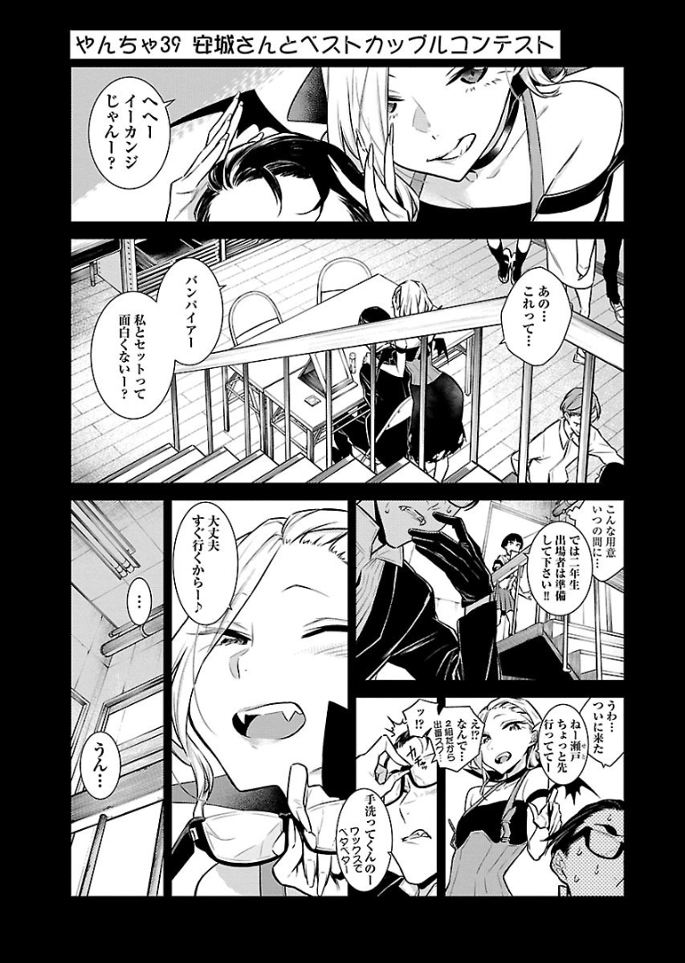 YANCHA GAL NO ANJOU-SAN - raw - Chapter 39 - https://jpdd.ccdd.to/JPDD/yanchagalnoanjousan/89644/o0vo3etpsga.png