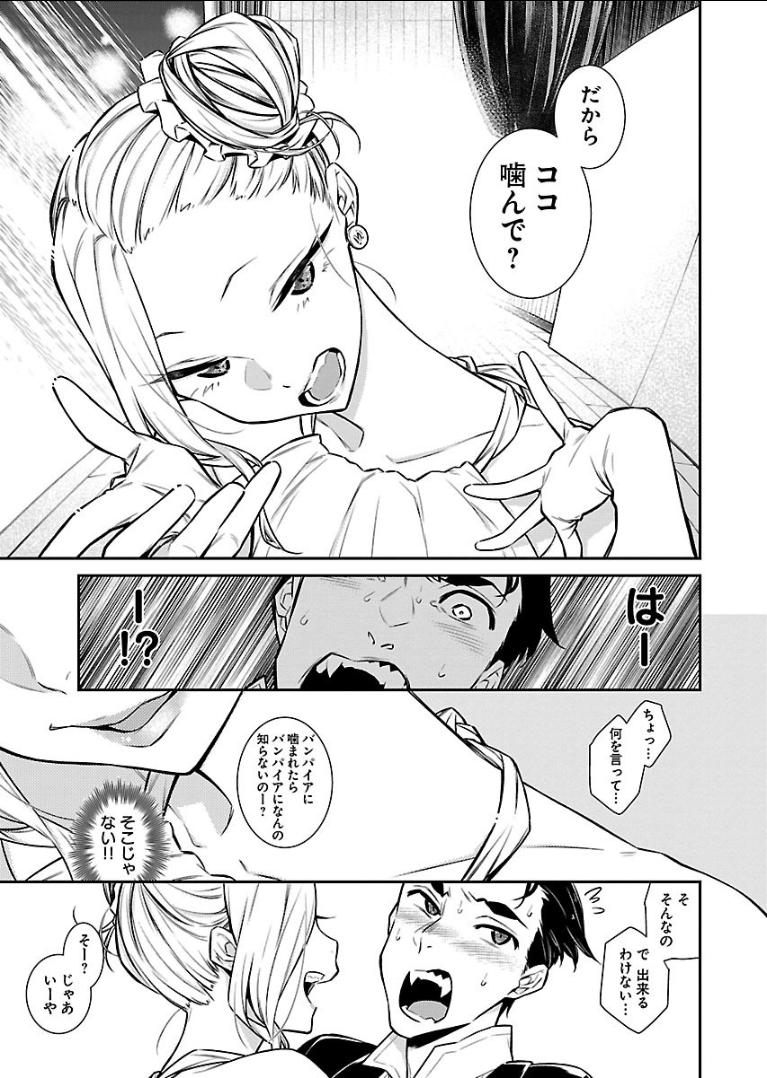 YANCHA GAL NO ANJOU-SAN - raw - Chapter 39 - https://jpdd.ccdd.to/JPDD/yanchagalnoanjousan/89644/uymlvjausuk.png
