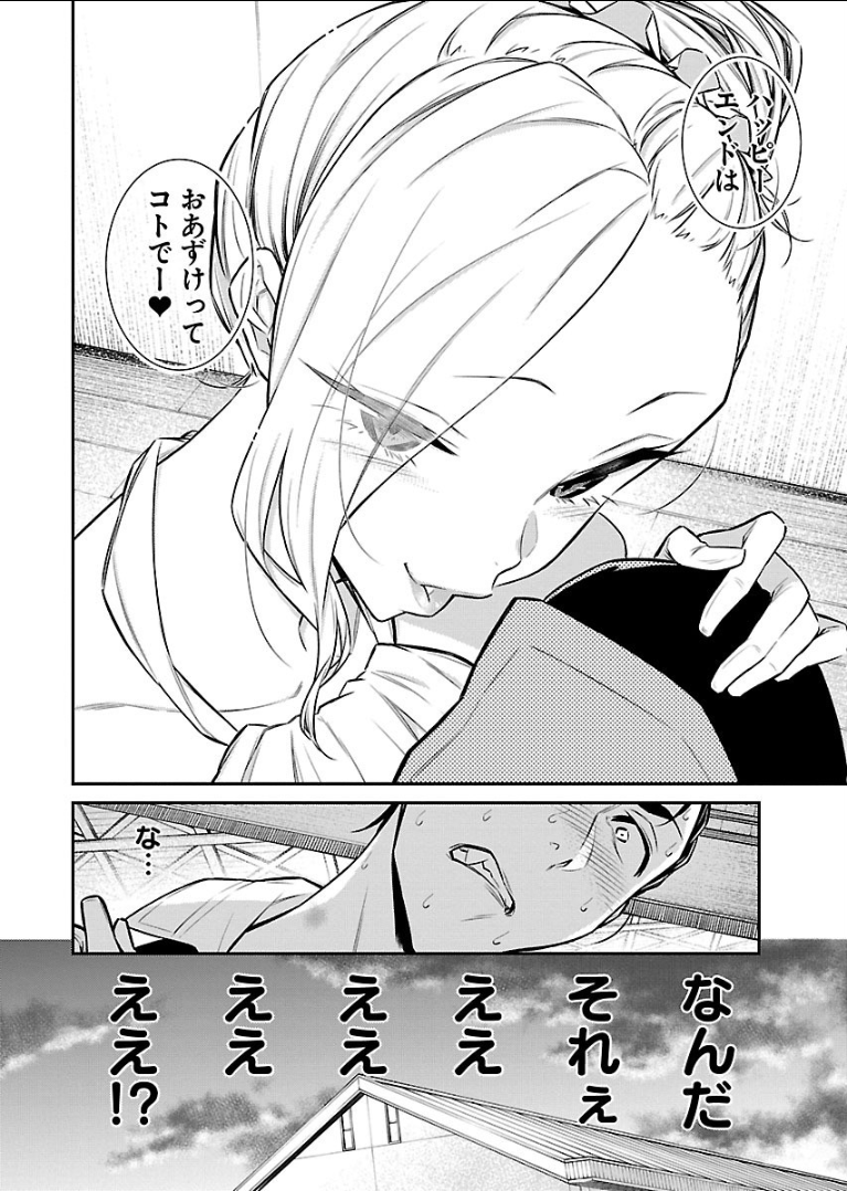 YANCHA GAL NO ANJOU-SAN - raw - Chapter 39 - https://jpdd.ccdd.to/JPDD/yanchagalnoanjousan/89644/z43f2ihbr5c.png