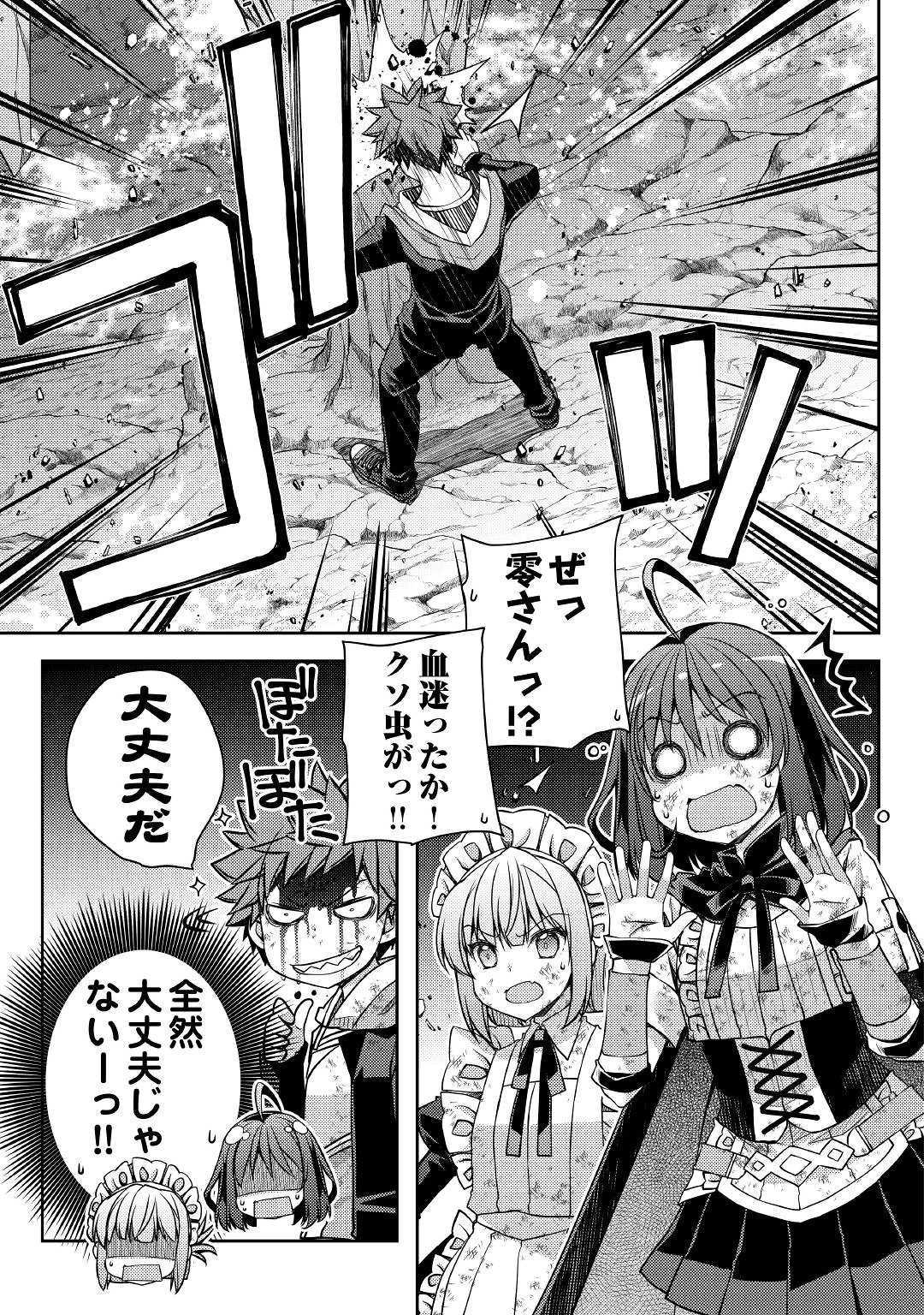 YANKEE WA ISEKAI DE SEIREI NI AISAREMASU. - raw - Chapter 24 - https://jpdd.ccdd.to/JPDD/yankeewaisekaideseireiniaisaremasu/103940/20xtu1f1vay.jpg