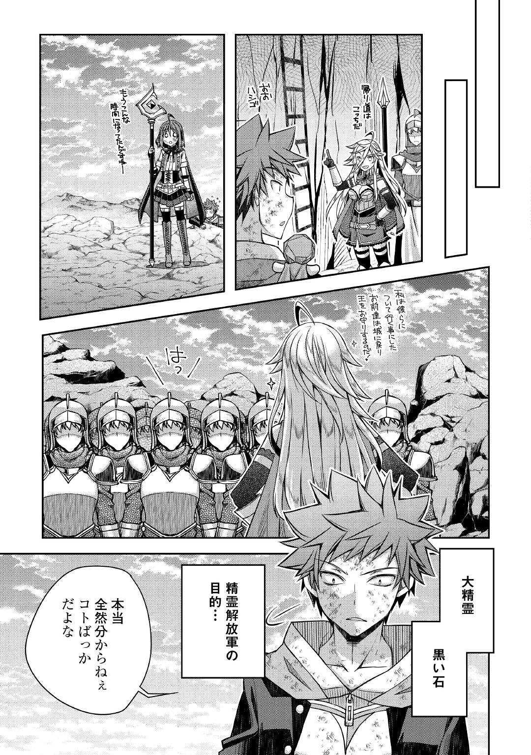 YANKEE WA ISEKAI DE SEIREI NI AISAREMASU. - raw - Chapter 24 - https://jpdd.ccdd.to/JPDD/yankeewaisekaideseireiniaisaremasu/103940/ck40xcy2zpf.jpg